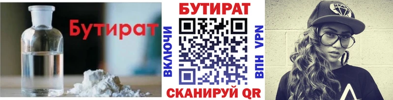 Бутират 1.4BDO  Суоярви 